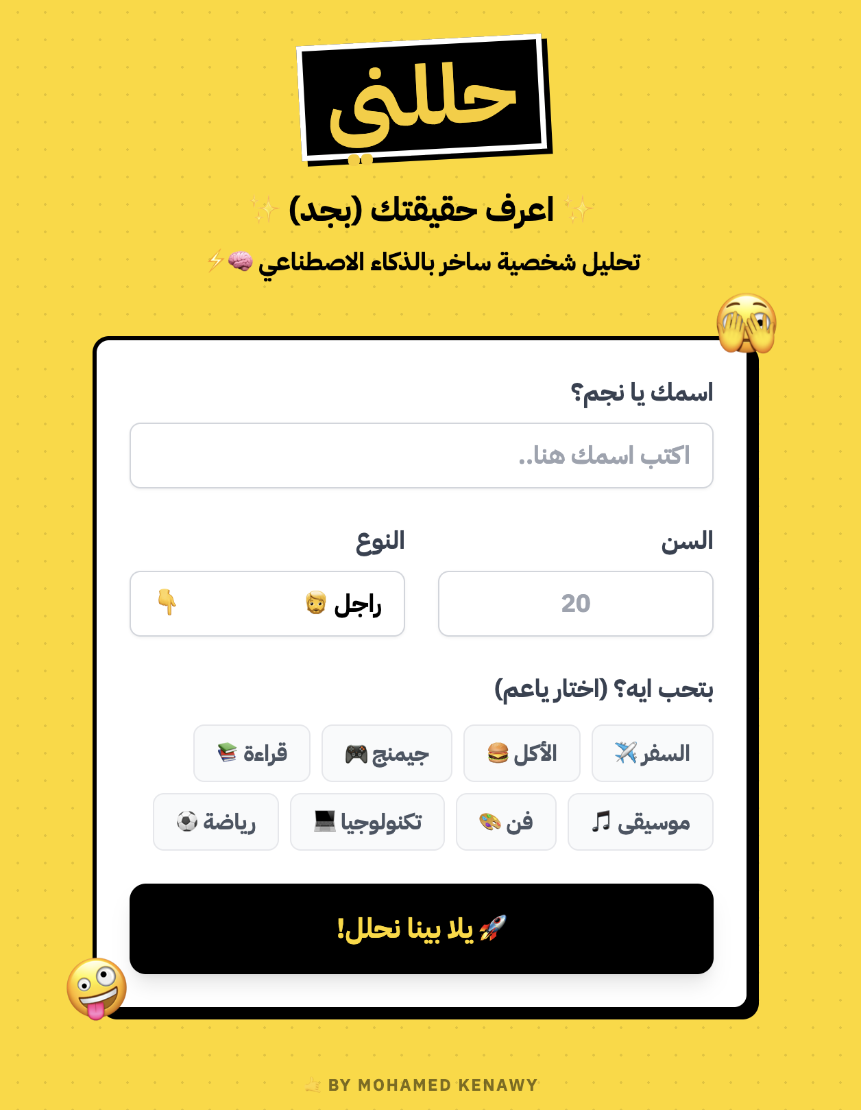 Hallni - AI Personality Analysis